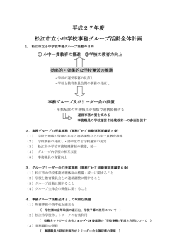 松江市