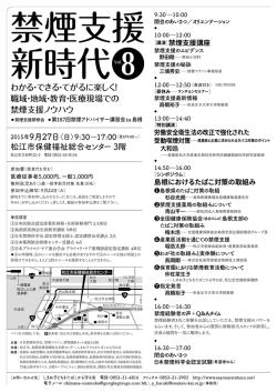 松江市保健福祉総合センター 3階 わかる・できる・てがるに楽しく! 職域