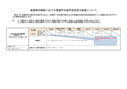 松江医療圏