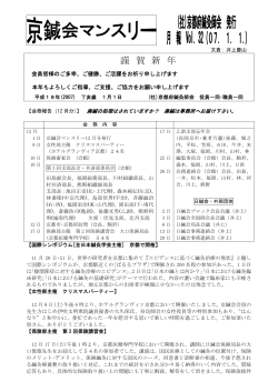 田島副会長、福岡総務部長、川村組織部長、山 村共済部長、熊野組織副