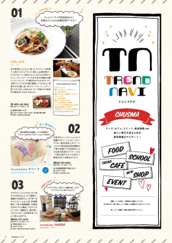 ホームバーティや記念日などに! 本格カフェごはん出騒料理サービス労
