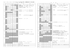 学年暦