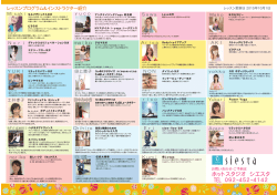 ホットスタジオ シエスタ TEL 092-452-4142