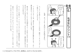 ホットケーキって三、 . なぜふくらむのかな?