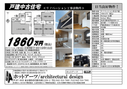 ホットアーツ/architectural design architectural design