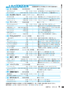 ホットみなみ グリーンディ ぞうさんよちよちクラブ ルンビニ保育園