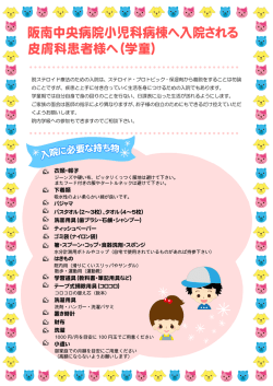 衣類・帽子 下着類 パジャマ バスタオル（2～3枚）、タオル（4～5枚） 洗面