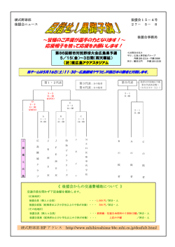 ～皆様のご声援が選手の力となります！～ 応援帽子を被って応援を