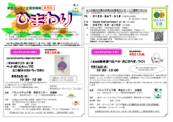 ペットボトルキャップで ミニ帽子のストラップ作り 東金
