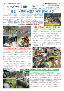 自然林で楽しもう「おいしい木の実をさがして味わおう」