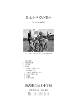 資 料 - 所沢市教育ネットワーク
