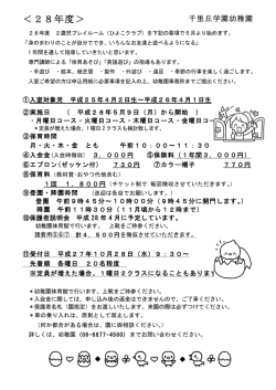 ＜28年度＞