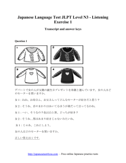 Japanese Language Test JLPT Level N3