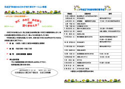 PDF 157k - かなざわ保育所情報