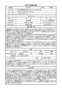 若林 哲 - 埼玉県バスケットボール協会