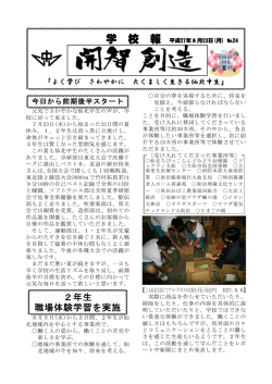 学 校 報