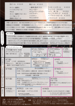 フリーマーケット