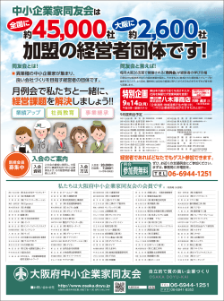 9月4日新聞広告PDF