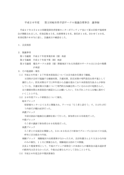 議事録を見る - 岐阜県手話サークル協議会