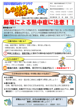 意識の消失（応答が異常、呼びかけに反応がない）←救急車対応です！