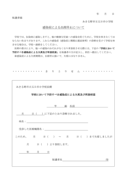 再登校届け