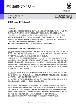 豪ドルLower？