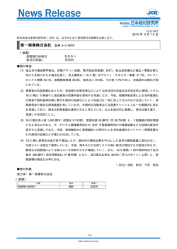 格付の更新について