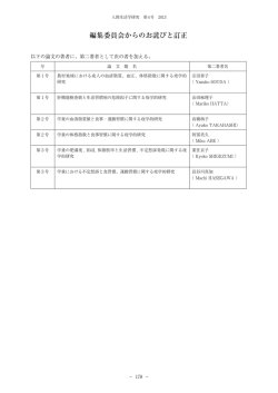 著者訂正