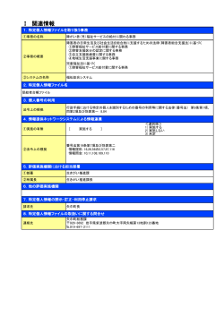 関連情報等