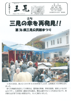 12月1日号 [PDFファイル／7.36MB]