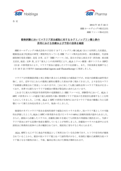 動物試験においてマラリア原虫感染に対する 5