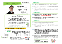 岡村 一伸