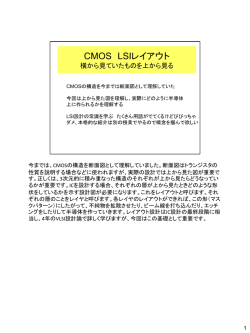 レイアウト（6/15用授業資料）