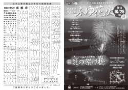 レイアウト 1 - 天橋立観光協会