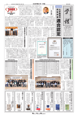 レイアウト 1 - 北海学園大学
