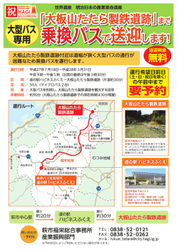 詳しくはこちらのパンフレット（PDF）をご覧ください