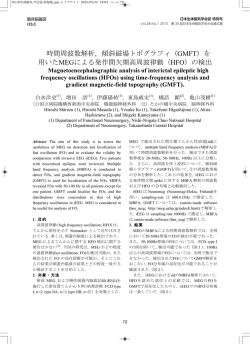 レイアウト 1 - 第30回日本生体磁気学会大会