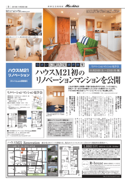 レイアウト 1 - R+house 盛岡南