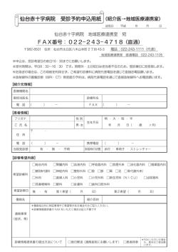 予約申込用紙_レイアウト 1