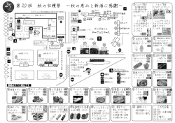 PDF形式 - 高畠ワイナリー