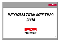 プレゼンテーション資料 (2004年7月1日)
