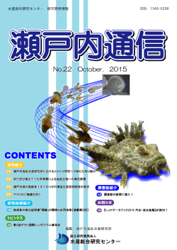 『レッドデータブック 2014 汽水・淡水魚類』が発刊！