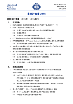 IPA15AC003JA - 2pages