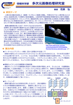 衛星などから得られた可視光や人間が感じることのできない波長帯(画像)