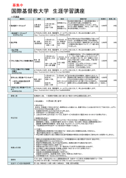 募集要項はこちら