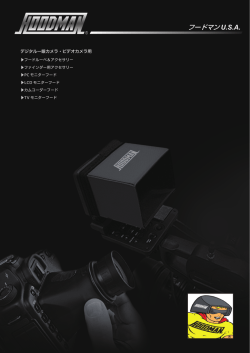フードマン総合カタログ