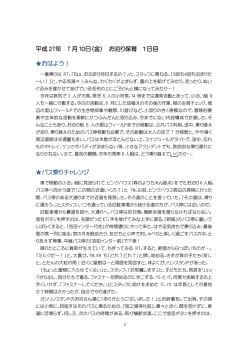 D：キッズクラス お泊まりアドベンチャー報告レポート