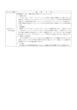 中村良夫ゼミ