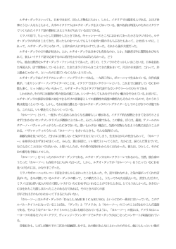 ルチオ・ダッラといっても、日本ではまだ、ほとんど無名