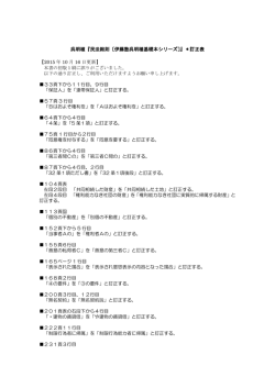 訂正表